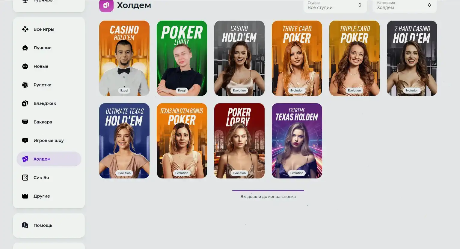 интерфейс казино Nivabet
